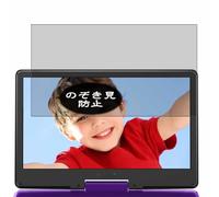 Genérico Antiespias Protector de Pantalla, compatible con ieGeek IK-702 DVD Player 14.1", Screen Protector Película Protectora (Not Cristal Templado)