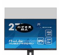 Genérico Antiespias Protector de Pantalla, compatible con Iiyama ProLite XUB2793QSU-B7 27" Monitor, Screen Protector Película Protectora (Not Cristal Templado)