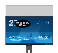 Genérico Antiespias Protector de Pantalla, compatible con Iiyama ProLite XUB2797QSU-B2 27" Monitor, Screen Protector Película Protectora (Not Cristal Templado)