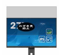 Genérico Antiespias Protector de Pantalla, compatible con Iiyama ProLite XUB2797UHSNP-B1 27" Monitor, Screen Protector Película Protectora (Not Cristal Templado)