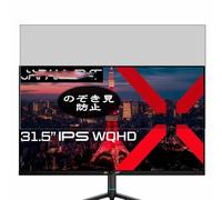Genérico Antiespias Protector de Pantalla, compatible con JAPANNEXT JN-i315Q-C6 31.5" Monitor, Screen Protector Película Protectora (Not Cristal Templado)