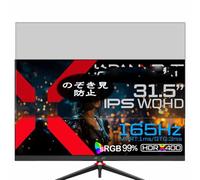 Genérico Antiespias Protector de Pantalla, compatible con JAPANNEXT JN-IPS3152WQHDR165 31.5" Monitor, Screen Protector Película Protectora (Not Cristal Templado)