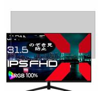 Genérico Antiespias Protector de Pantalla, compatible con JAPANNEXT JN-IPS315F 31.5" Monitor, Screen Protector Película Protectora (Not Cristal Templado)