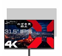 Genérico Antiespias Protector de Pantalla, compatible con JAPANNEXT JN-IPS315U-HSP 31.5" Monitor, Screen Protector Película Protectora (Not Cristal Templado)