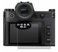 Genérico Antiespias Protector de Pantalla, compatible con LEICA SL3-S, Screen Protector Película Protectora (Not Cristal Templado)