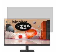 Genérico Antiespias Protector de Pantalla, compatible con LG 25MS500-B 24.5" Monitor, Screen Protector Película Protectora (Not Cristal Templado)