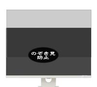 Genérico Antiespias Protector de Pantalla, compatible con LG 27U731SA-W 27" Monitor, Screen Protector Película Protectora (Not Cristal Templado)