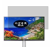 Genérico Antiespias Protector de Pantalla, compatible con LG 27UP650K-W 27" Monitor, Screen Protector Película Protectora (Not Cristal Templado)