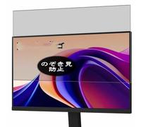 Genérico Antiespias Protector de Pantalla, compatible con LG 32U631A-B 31.5" Monitor, Screen Protector Película Protectora (Not Cristal Templado)