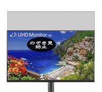 Genérico Antiespias Protector de Pantalla, compatible con LG 32UR550K-B 31.5" Monitor, Screen Protector Película Protectora (Not Cristal Templado)