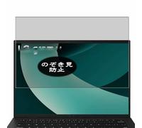 Genérico Antiespias Protector de Pantalla, compatible con LG gram 14Z90T 14" Laptop, Screen Protector Película Protectora (Not Cristal Templado)