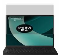 Genérico Antiespias Protector de Pantalla, compatible con LG gram 16Z90TL 16" Laptop, Screen Protector Película Protectora (Not Cristal Templado)