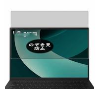 Genérico Antiespias Protector de Pantalla, compatible con LG gram 17Z90TL 17" Laptop, Screen Protector Película Protectora (Not Cristal Templado)