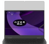 Genérico Antiespias Protector de Pantalla, compatible con LG gram Pro 2in1 16T90TP 16" Laptop, Screen Protector Película Protectora (Not Cristal Templado)