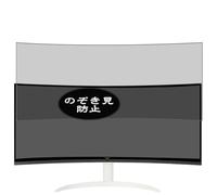 Genérico Antiespias Protector de Pantalla, compatible con LG MyView Smart Monitor 34SR63QA-W 34" Monitor, Screen Protector Película Protectora (Not Cristal Templado)