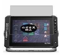 Genérico Antiespias Protector de Pantalla, compatible con Lowrance Elite FS 10 10", Screen Protector Película Protectora (Not Cristal Templado)