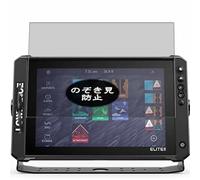 Genérico Antiespias Protector de Pantalla, compatible con Lowrance Elite FS 12 12", Screen Protector Película Protectora (Not Cristal Templado)