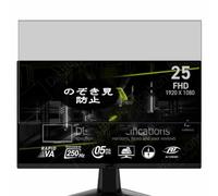 Genérico Antiespias Protector de Pantalla, compatible con MSI MAG 255XF MAG255XF 24.5" Monitor, Screen Protector Película Protectora (Not Cristal Templado)