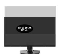 Genérico Antiespias Protector de Pantalla, compatible con MSI MAG 272QPW 271QP QD-OLED X28 26.5" Monitor, Screen Protector Película Protectora (Not Cristal Templado)