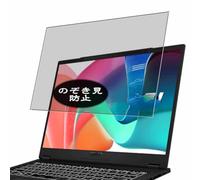 Genérico Antiespias Protector de Pantalla, compatible con MSI Modern 14 H D2RM D2RMG 14" Laptop, Screen Protector Película Protectora (Not Cristal Templado)
