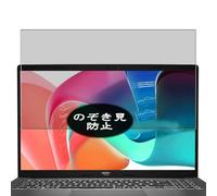 Genérico Antiespias Protector de Pantalla, compatible con MSI Modern 15 F1M F1MG 15.6" Laptop, Screen Protector Película Protectora (Not Cristal Templado)