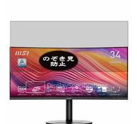 Genérico Antiespias Protector de Pantalla, compatible con MSI Modern MD342CQP 34" Monitor, Screen Protector Película Protectora (Not Cristal Templado)