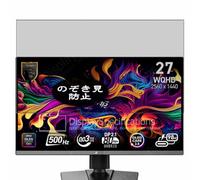Genérico Antiespias Protector de Pantalla, compatible con MSI MPG 272URX QD-OLED 272QR QD-OLED X50 26.5" Monitor, Screen Protector Película Protectora (Not Cristal Templado)
