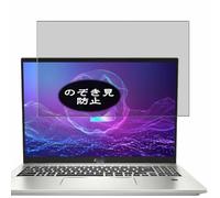 Genérico Antiespias Protector de Pantalla, compatible con MSI Prestige A16 AI A3HMG 15.6" Laptop, Screen Protector Película Protectora (Not Cristal Templado)