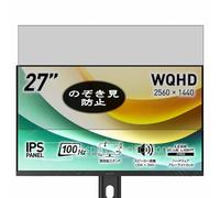 Genérico Antiespias Protector de Pantalla, compatible con MSI Pro MP273QP E2 27" Monitor, Screen Protector Película Protectora (Not Cristal Templado)