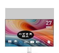 Genérico Antiespias Protector de Pantalla, compatible con MSI PRO MP275W E2 27" Monitor, Screen Protector Película Protectora (Not Cristal Templado)
