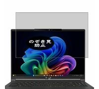 Genérico Antiespias Protector de Pantalla, compatible con MSI Stealth A16 AI A3XVGG 16" Laptop, Screen Protector Película Protectora (Not Cristal Templado)