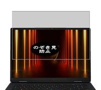 Genérico Antiespias Protector de Pantalla, compatible con MSI Titan 18 HX AI A2XW A2XWJG A2XWIG 18" Laptop, Screen Protector Película Protectora (Not Cristal Templado)