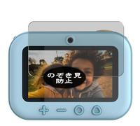 Genérico Antiespias Protector de Pantalla, compatible con myFirst Camera Insta 20, Screen Protector Película Protectora (Not Cristal Templado)