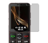 Genérico Antiespias Protector de Pantalla, compatible con MYPHONE BUENO LTE, Screen Protector Película Protectora (Not Cristal Templado)