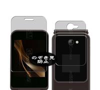 Genérico Antiespias Protector de Pantalla, compatible con MYPHONE HARMONY LTE, Screen Protector Película Protectora (Not Cristal Templado)