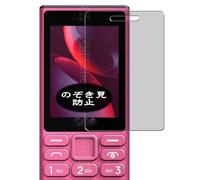 Genérico Antiespias Protector de Pantalla, compatible con NOKIA 105 4G 2024, Screen Protector Película Protectora (Not Cristal Templado)