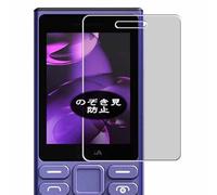 Genérico Antiespias Protector de Pantalla, compatible con Nokia 110 4G 2024, Screen Protector Película Protectora (Not Cristal Templado)
