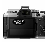 Genérico Antiespias Protector de Pantalla, compatible con OM Digital Solutions OM SYSTEM OM-3, Screen Protector Película Protectora (Not Cristal Templado)