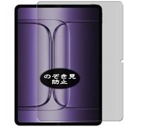 Genérico Antiespias Protector de Pantalla, compatible con ONEPLUS PAD 3 13.2" Tablet, Screen Protector Película Protectora (Not Cristal Templado)