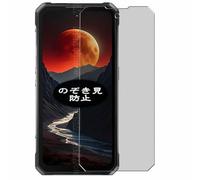 Genérico Antiespias Protector de Pantalla, compatible con OUKITEL WP100 Titan, Screen Protector Película Protectora (Not Cristal Templado)