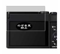 Genérico Antiespias Protector de Pantalla, compatible con Panasonic LUMIX DC-TZ99, Screen Protector Película Protectora (Not Cristal Templado)