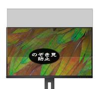 Genérico Antiespias Protector de Pantalla, compatible con PHILIPS 32B1U3900 00 01 11 31.5" Monitor, Screen Protector Película Protectora (Not Cristal Templado)