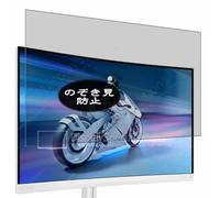Genérico Antiespias Protector de Pantalla, compatible con Philips Evnia 5000 27M2C5201L 27" Monitor, Screen Protector Película Protectora (Not Cristal Templado)