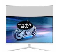 Genérico Antiespias Protector de Pantalla, compatible con Philips Evnia 5000 27M2C5501 27" Monitor, Screen Protector Película Protectora (Not Cristal Templado)