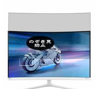 Genérico Antiespias Protector de Pantalla, compatible con Philips Evnia 5000 32M2C5501 31.5" Monitor, Screen Protector Película Protectora (Not Cristal Templado)