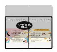 Genérico Antiespias Protector de Pantalla, compatible con RedMagic Gaming Pad Pro 10.9" Tablet, Screen Protector Película Protectora (Not Cristal Templado)
