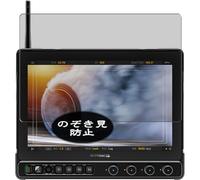 Genérico Antiespias Protector de Pantalla, compatible con SmallHD ULTRA 10 10", Screen Protector Película Protectora (Not Cristal Templado)