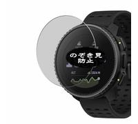 Genérico Antiespias Protector de Pantalla, compatible con SUUNTO VERTICAL Steel Solar, Screen Protector Película Protectora (Not Cristal Templado)