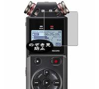 Genérico Antiespias Protector de Pantalla, compatible con TASCAM DR-05XP, Screen Protector Película Protectora (Not Cristal Templado)