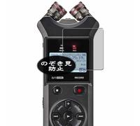 Genérico Antiespias Protector de Pantalla, compatible con TASCAM DR-07XP, Screen Protector Película Protectora (Not Cristal Templado)